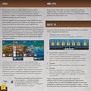 Board Game - Travelers from the Southern Tigris